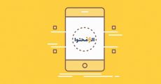آموزش تولید محتوا با موبایل