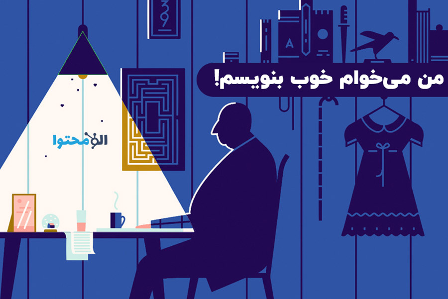 محتوا ارزشمند؛ ارزش تولید محتوا را دارد؟