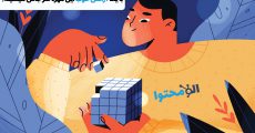 بهترین آژانس دیجیتال مارکتینگ در سال 2020