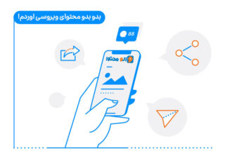 تولید محتوای ویروسی چیست؟