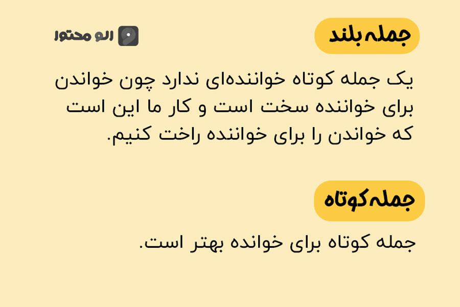 جملات کوتاه در وبلاگ خواندنی