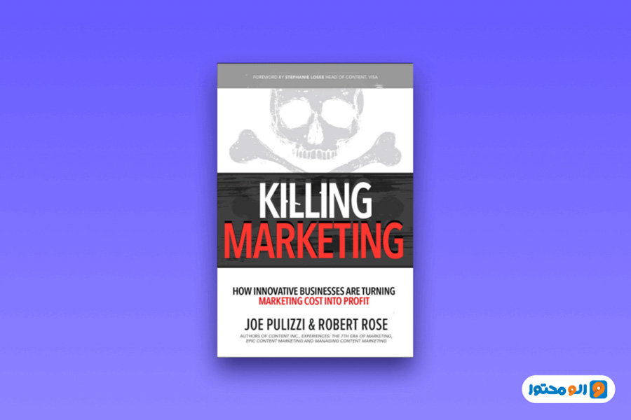 بازاریابی کشتار: بازاریابی محتوای مدرن (Killing Marketing: Modern Content Marketing)